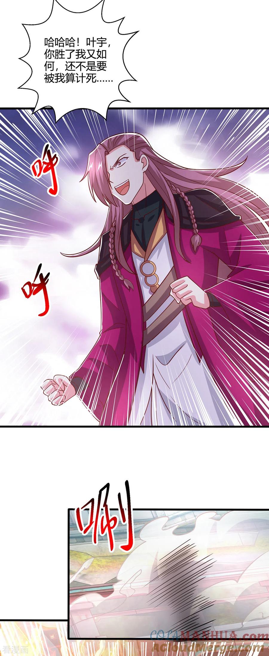 《独步逍遥》第402话 还有这种好事？ 第17页
