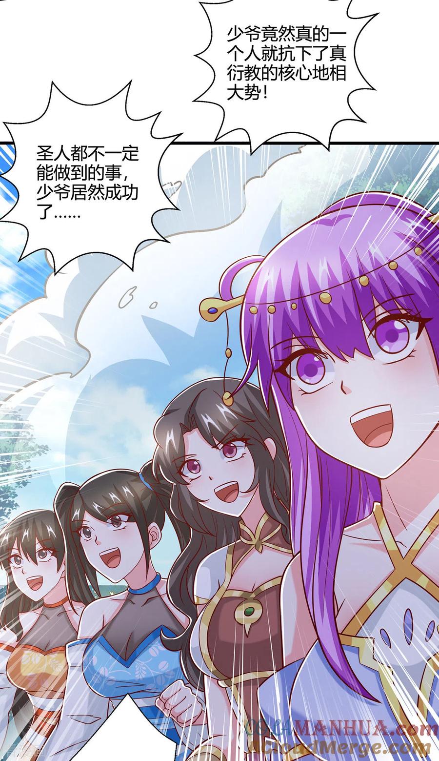 《独步逍遥》第403话 好好演一波 第3页