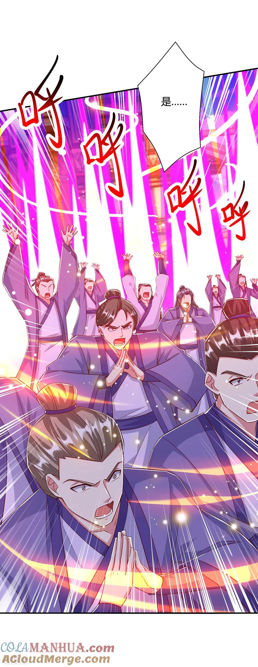 《独步逍遥》第403话 好好演一波 第11页