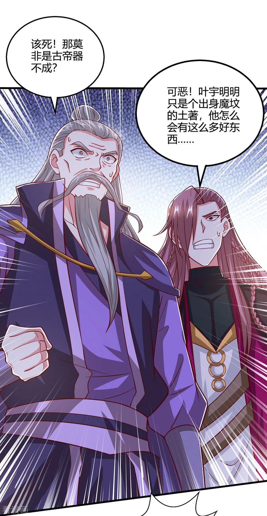 《独步逍遥》第403话 好好演一波 第2页