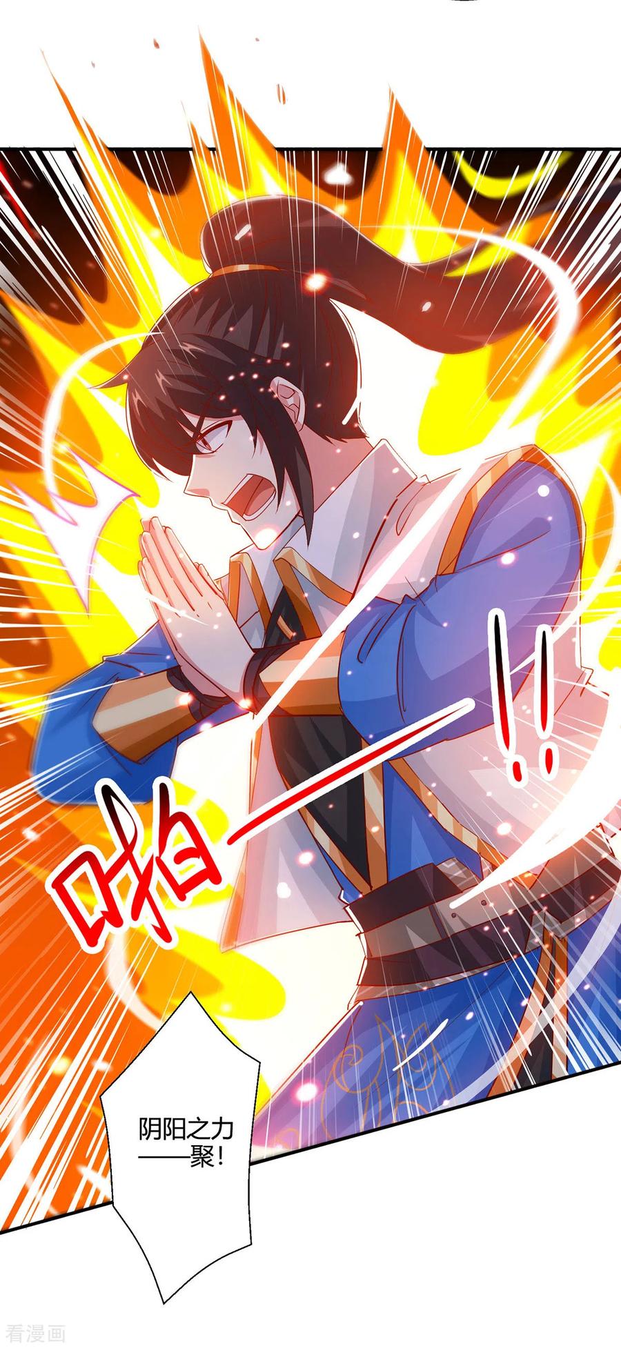 《独步逍遥》第404话 引动天罚 第14页