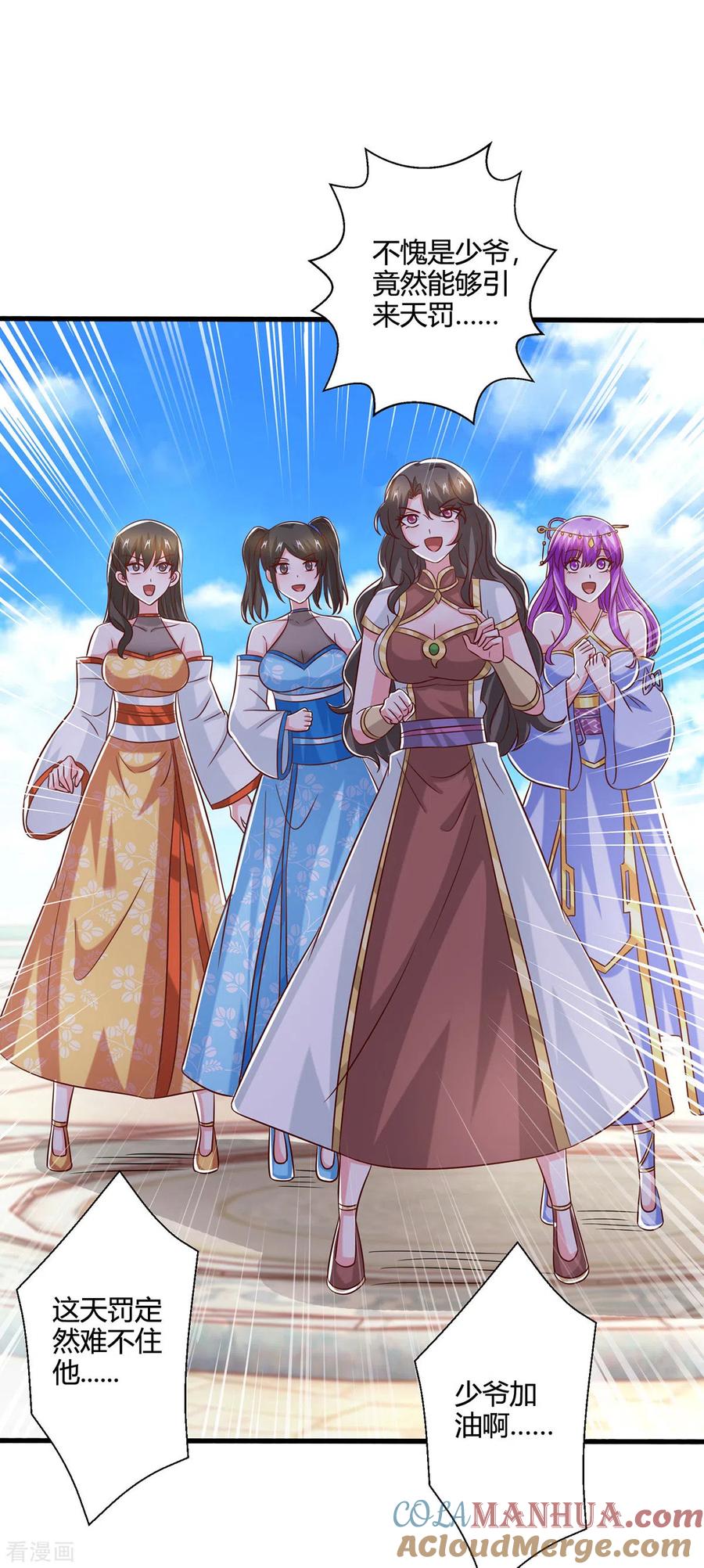 《独步逍遥》第404话 引动天罚 第27页