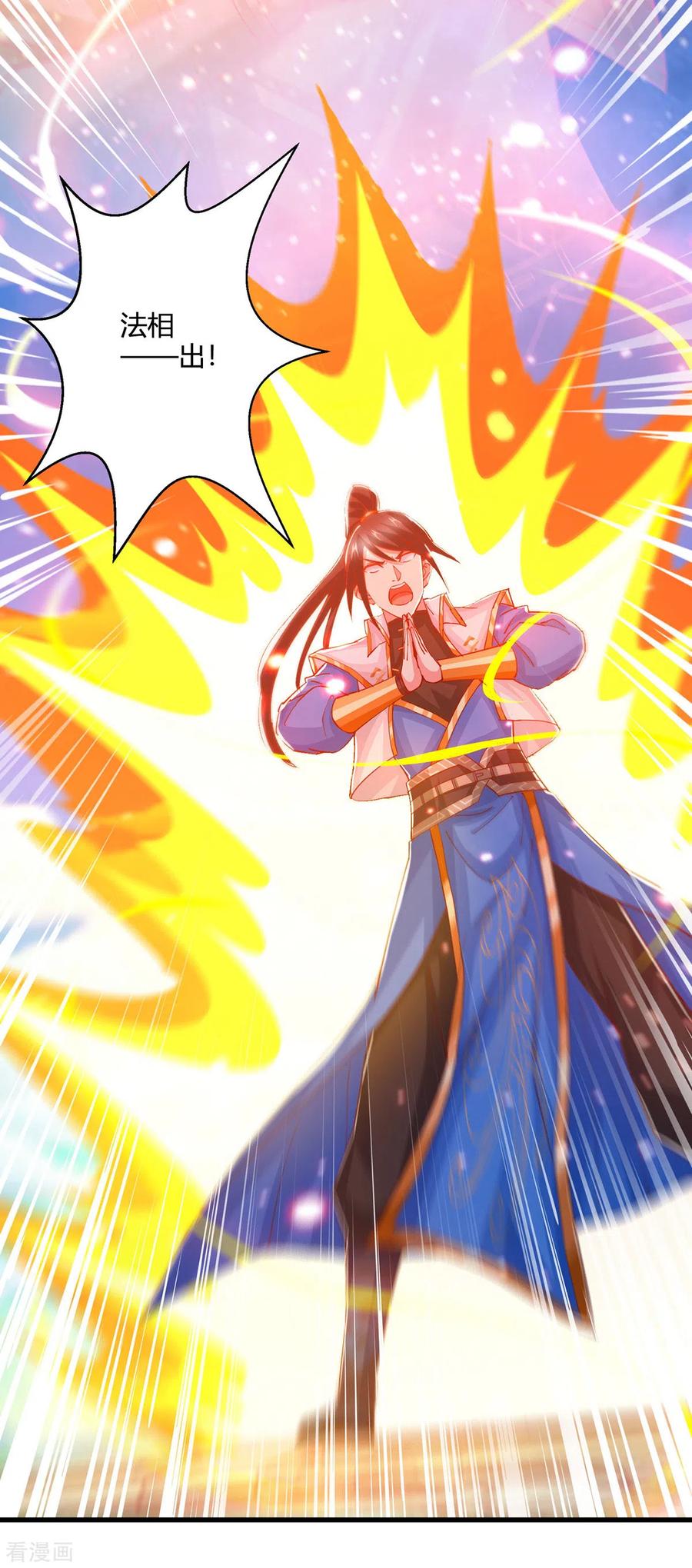 《独步逍遥》第404话 引动天罚 第4页