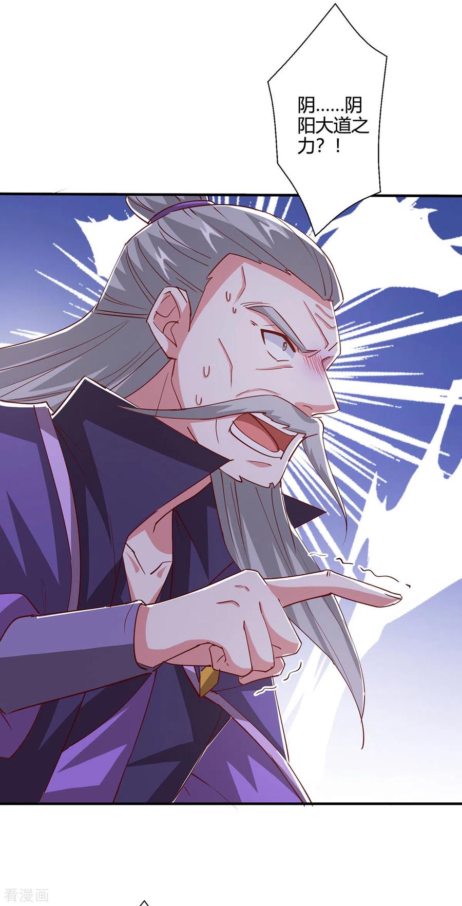 《独步逍遥》第404话 引动天罚 第16页