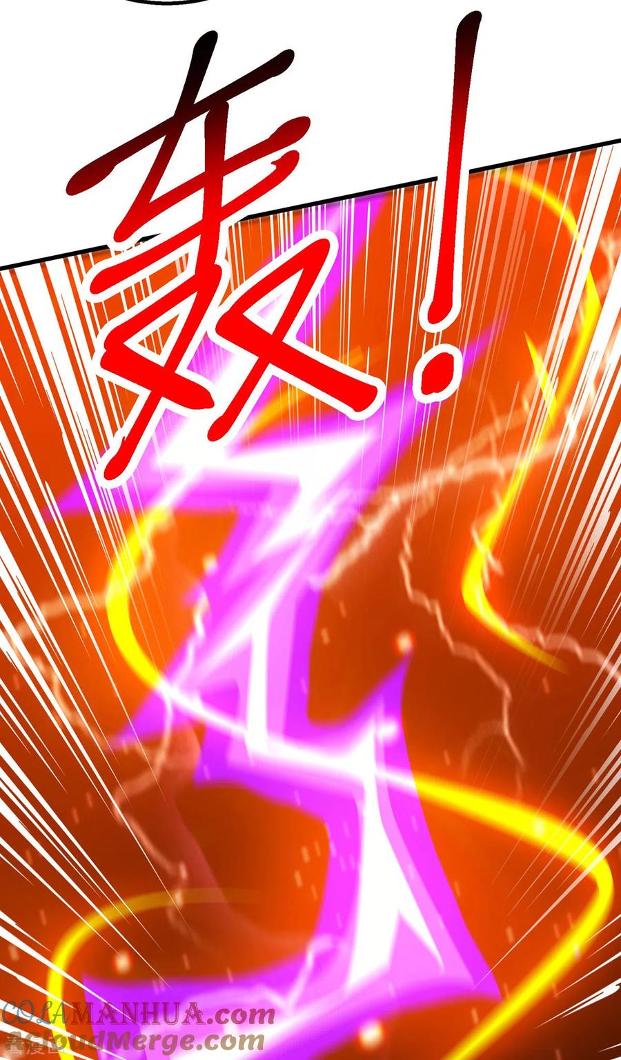 《独步逍遥》第404话 引动天罚 第29页