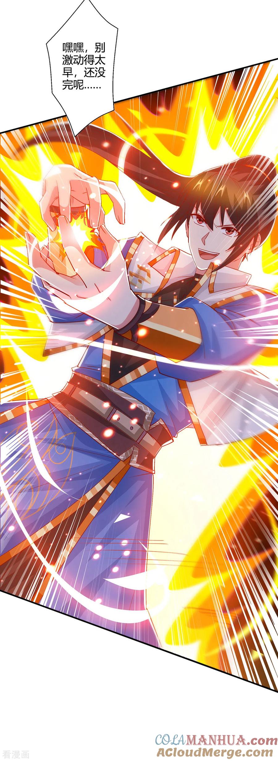 《独步逍遥》第404话 引动天罚 第17页