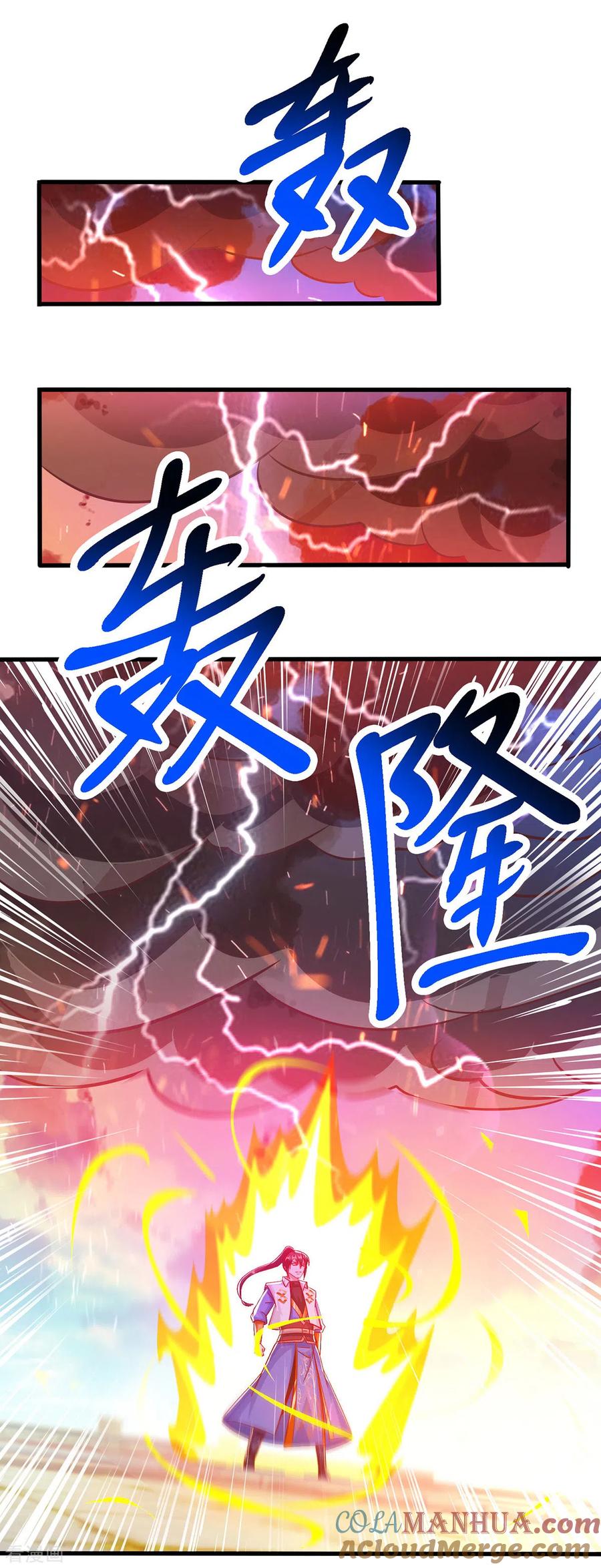 《独步逍遥》第404话 引动天罚 第23页