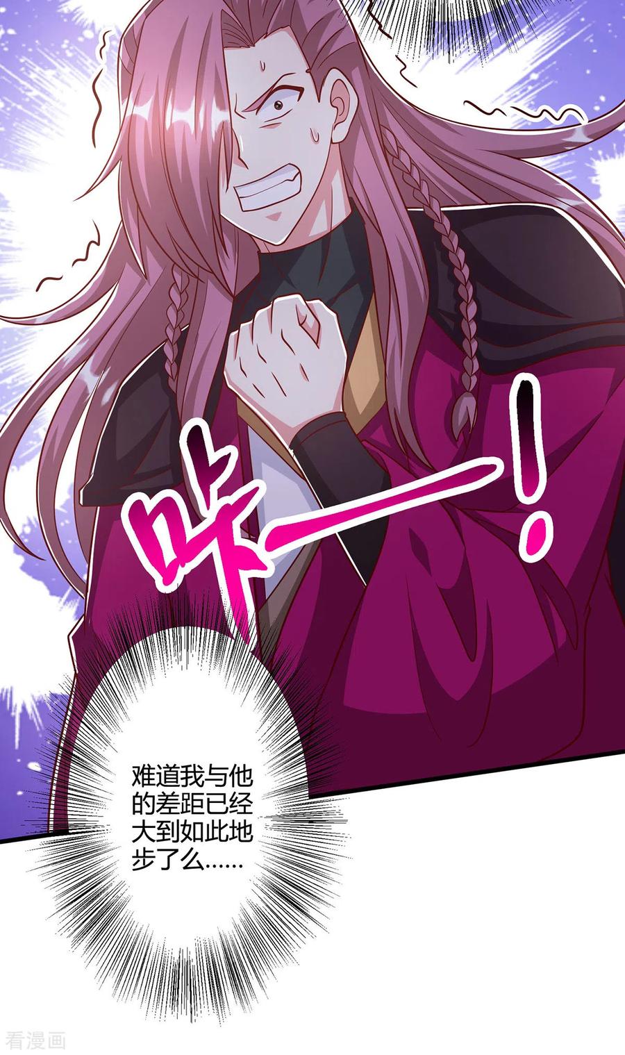 《独步逍遥》第404话 引动天罚 第26页