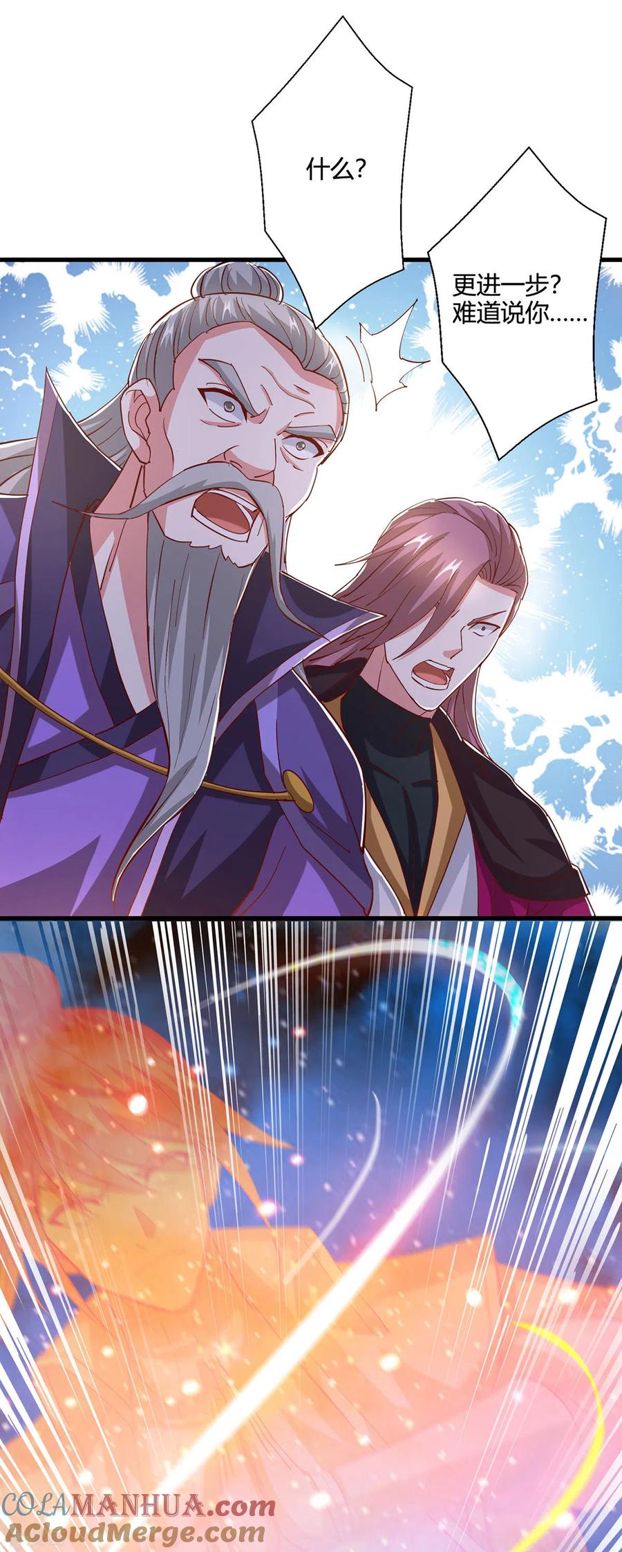 《独步逍遥》第404话 引动天罚 第3页