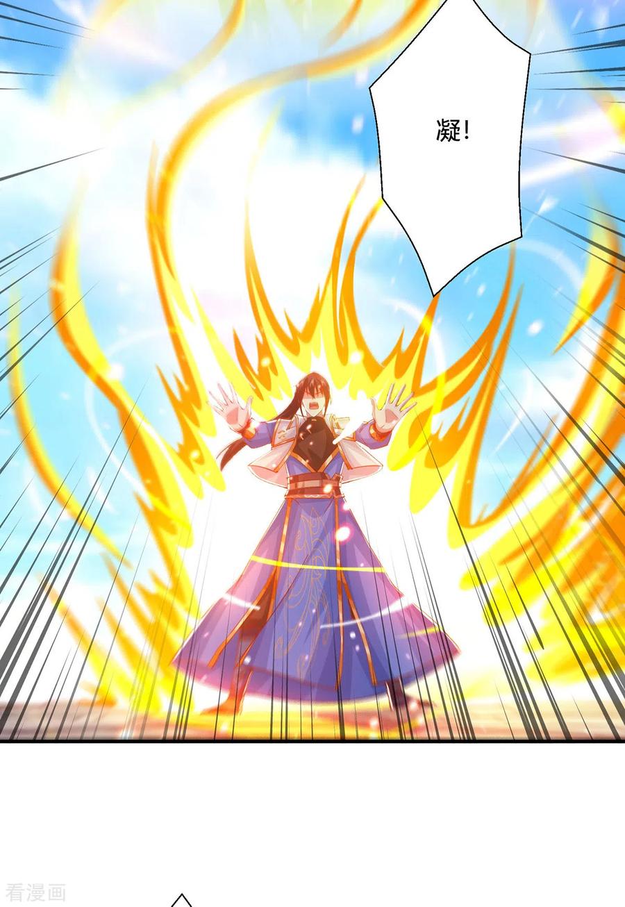 《独步逍遥》第404话 引动天罚 第10页