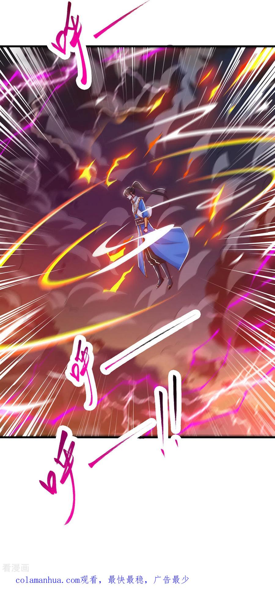 《独步逍遥》第405话 金身，我凝定了 第30页