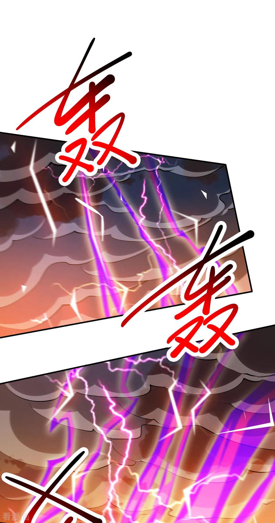 《独步逍遥》第405话 金身，我凝定了 第10页