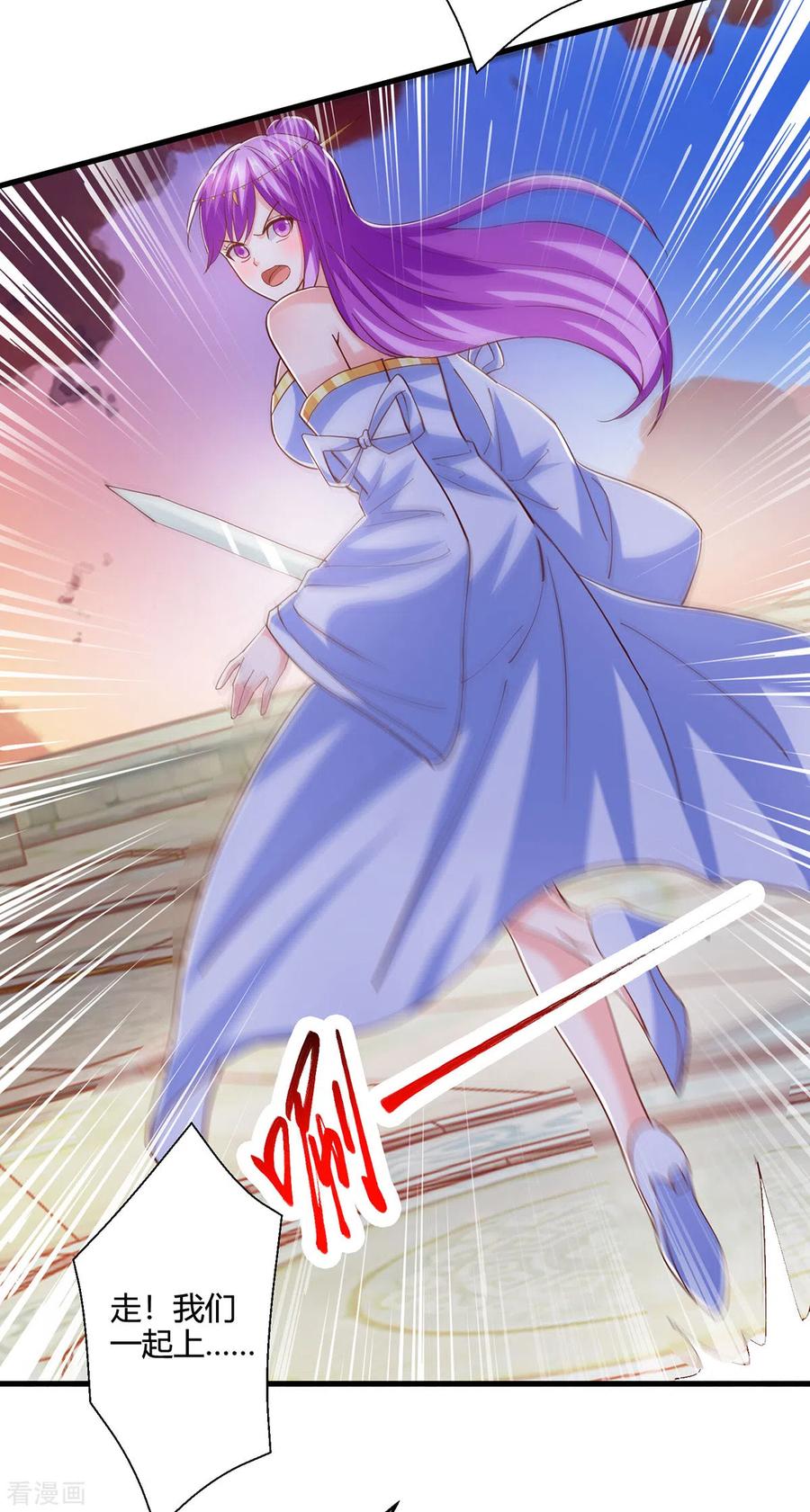 《独步逍遥》第405话 金身，我凝定了 第28页