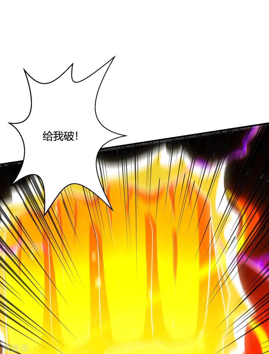 《独步逍遥》第405话 金身，我凝定了 第20页