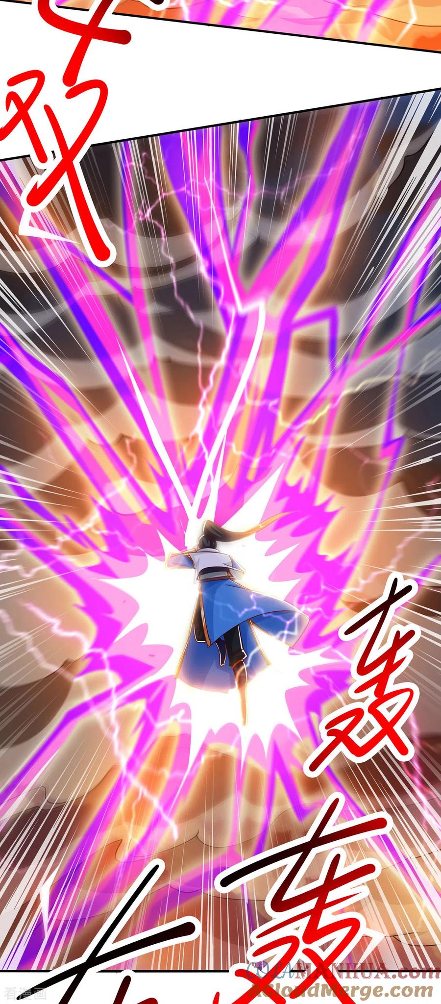《独步逍遥》第405话 金身，我凝定了 第11页