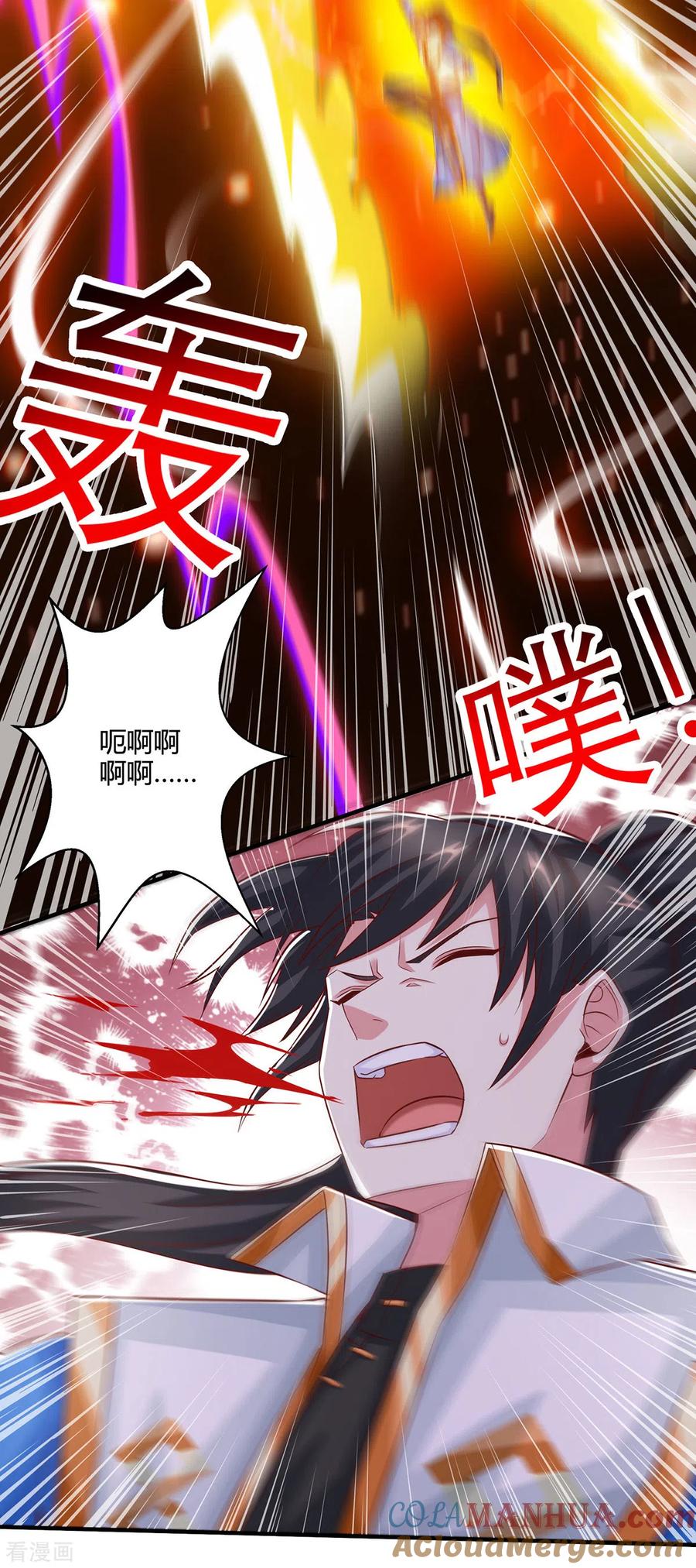 《独步逍遥》第405话 金身，我凝定了 第23页