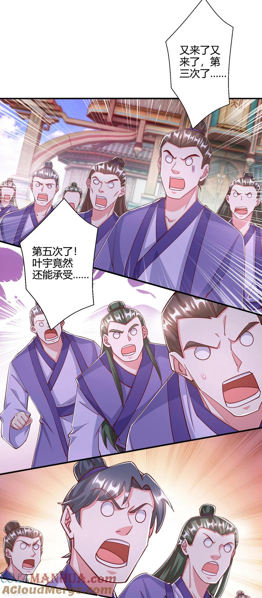 《独步逍遥》第405话 金身，我凝定了 第13页