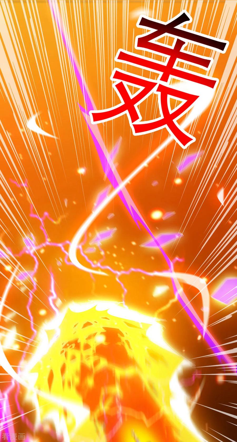 《独步逍遥》第405话 金身，我凝定了 第22页