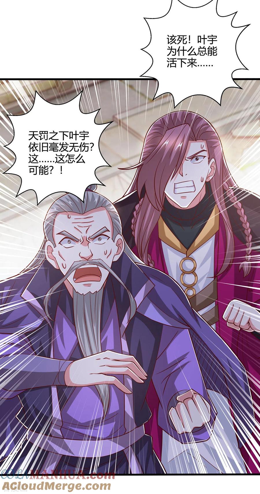 《独步逍遥》第405话 金身，我凝定了 第5页