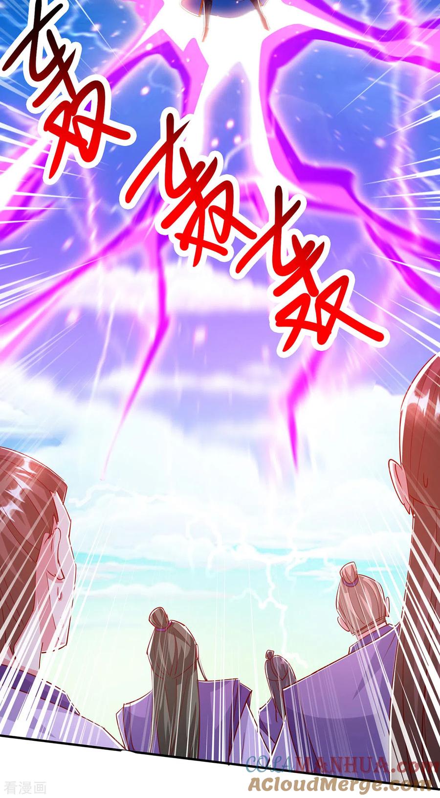 《独步逍遥》第405话 金身，我凝定了 第15页