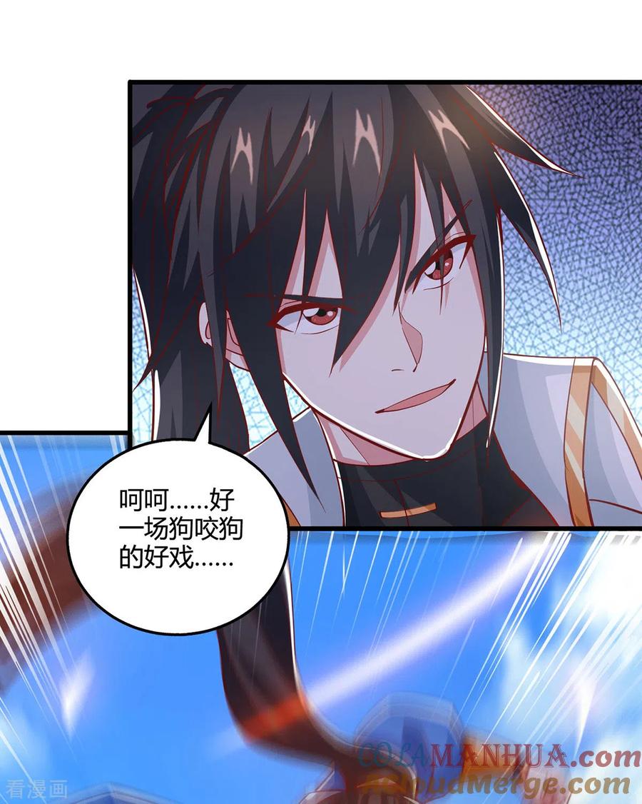 《独步逍遥》第406话 没有人能威胁我！ 第15页