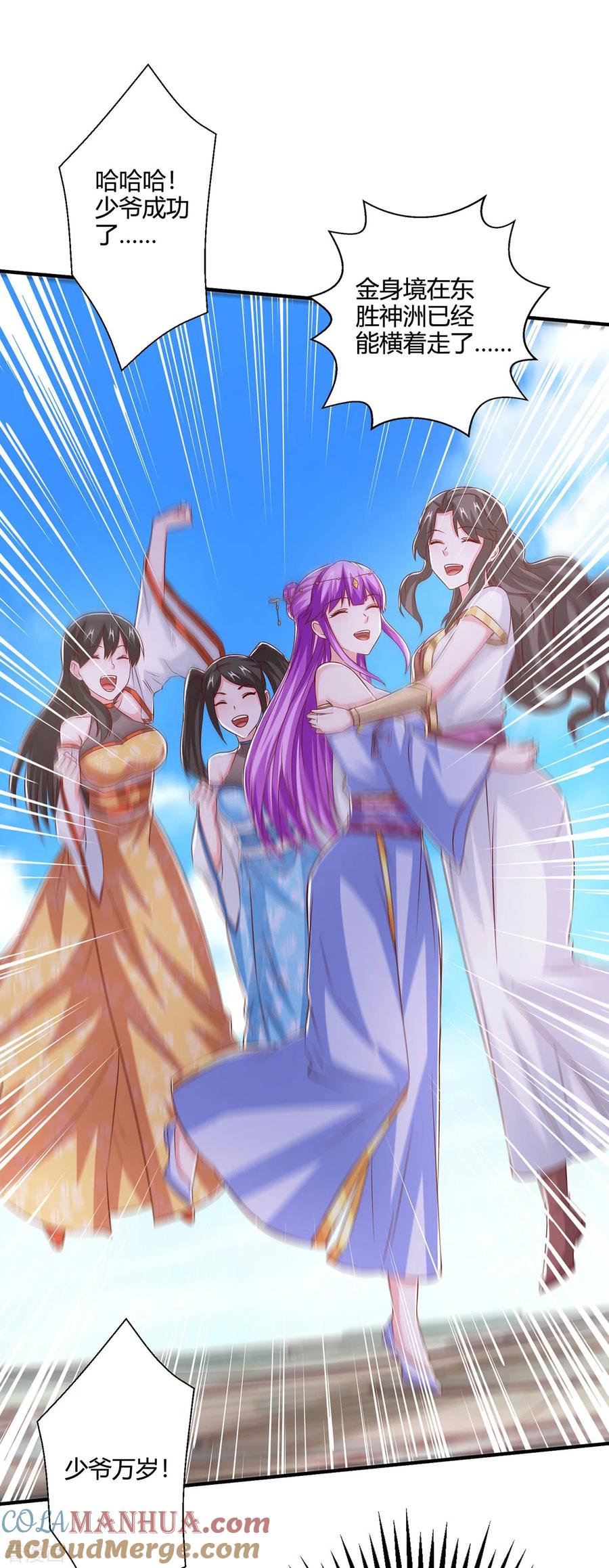 《独步逍遥》第406话 没有人能威胁我！ 第7页
