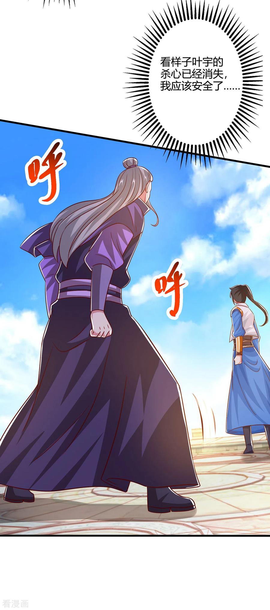 《独步逍遥》第406话 没有人能威胁我！ 第28页