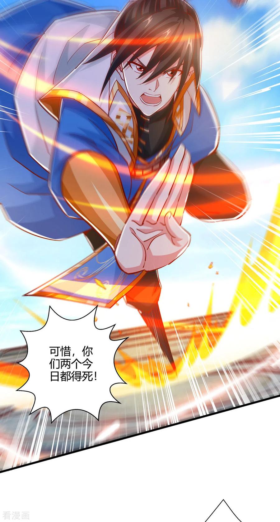 《独步逍遥》第406话 没有人能威胁我！ 第16页