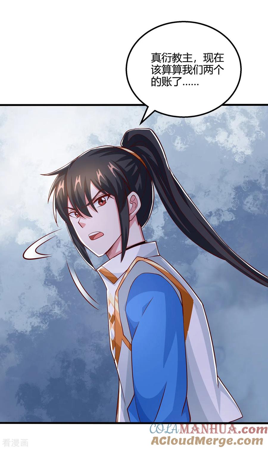 《独步逍遥》第406话 没有人能威胁我！ 第29页