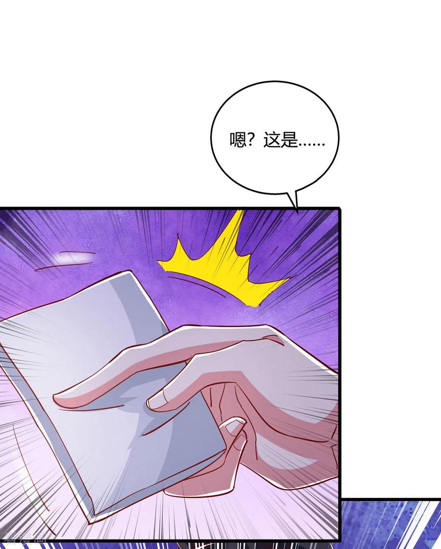 《独步逍遥》第406话 没有人能威胁我！ 第18页