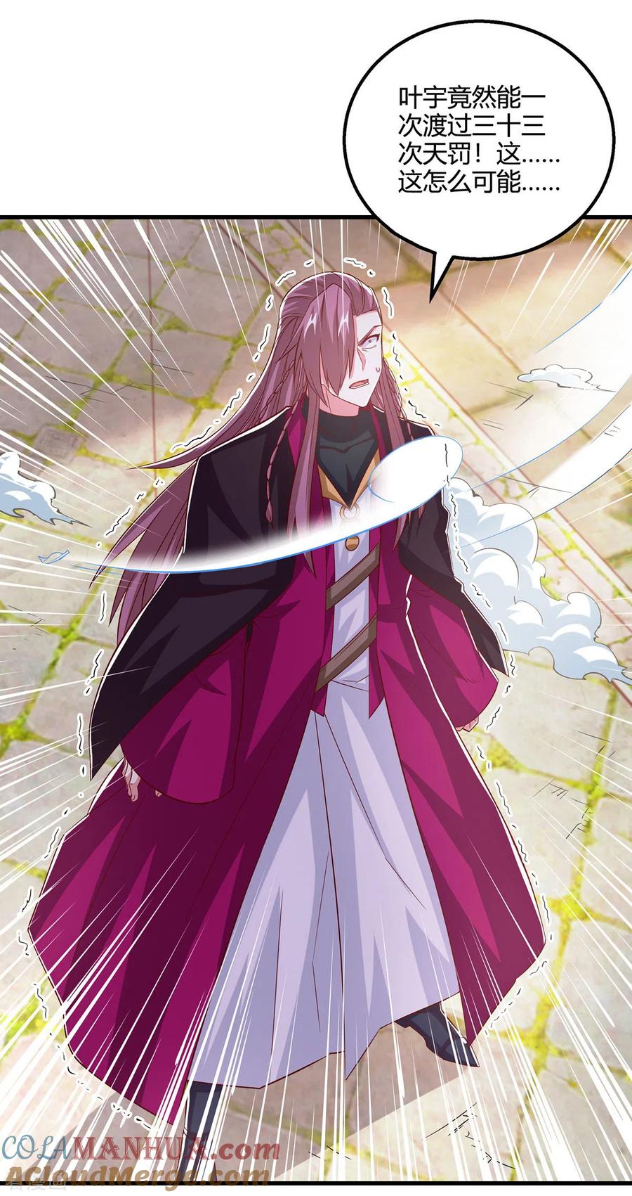 《独步逍遥》第406话 没有人能威胁我！ 第5页