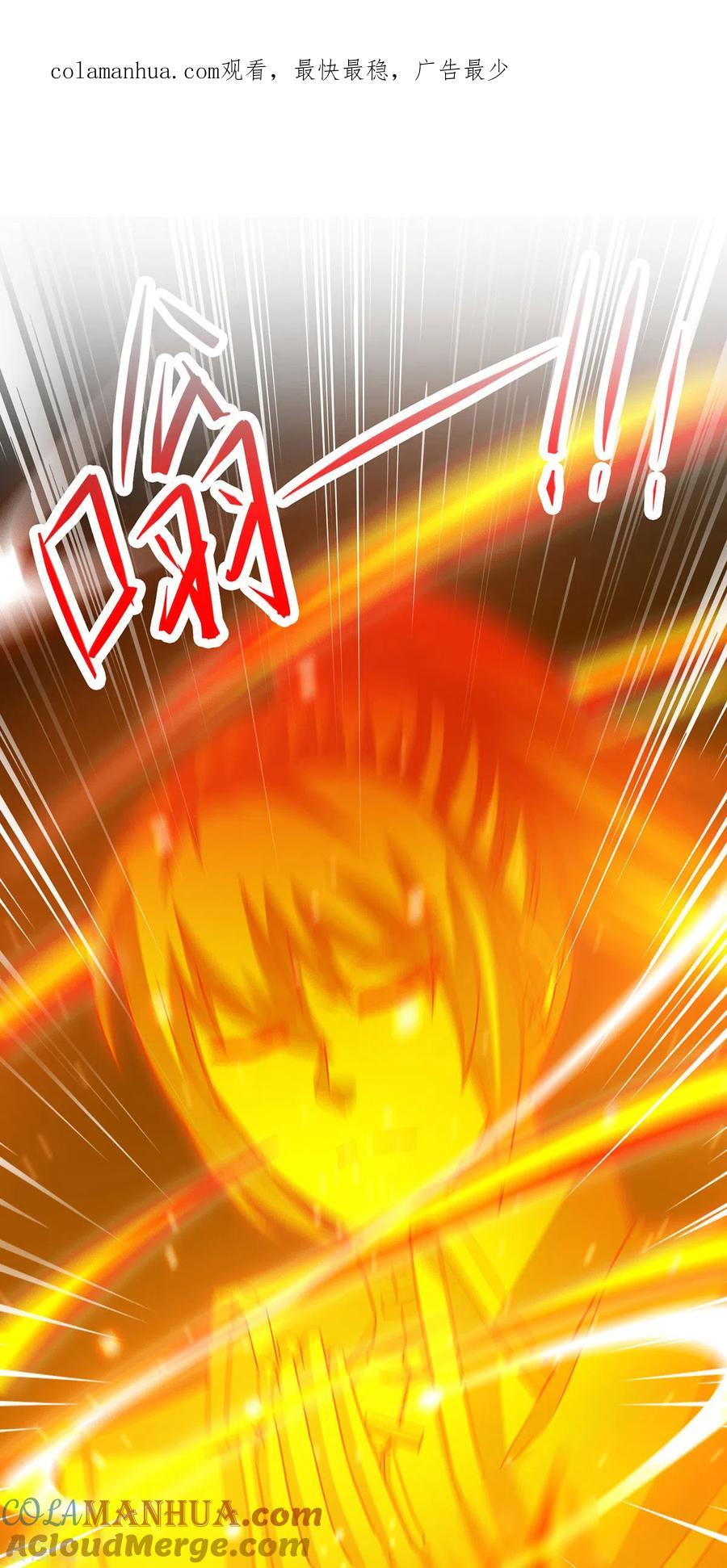 《独步逍遥》第406话 没有人能威胁我！ 第1页
