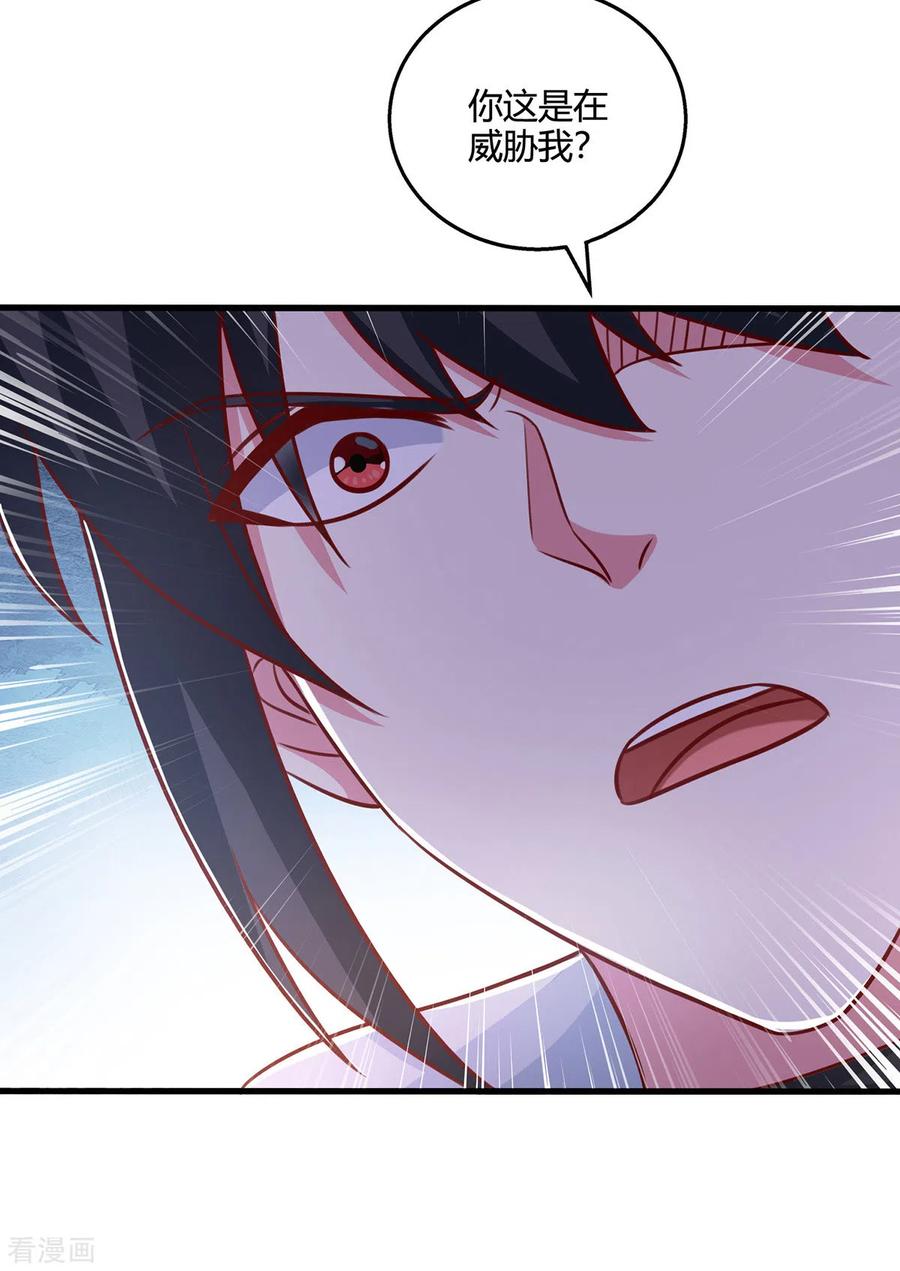 《独步逍遥》第406话 没有人能威胁我！ 第22页