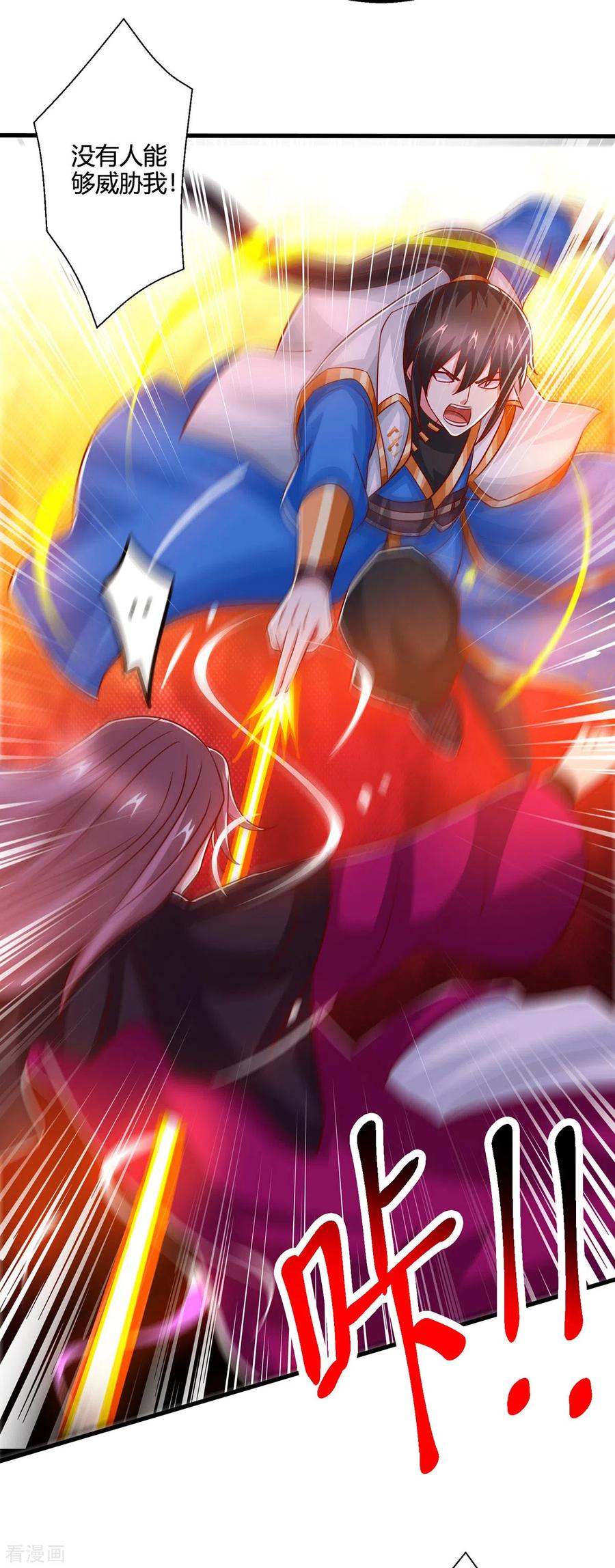 《独步逍遥》第406话 没有人能威胁我！ 第24页