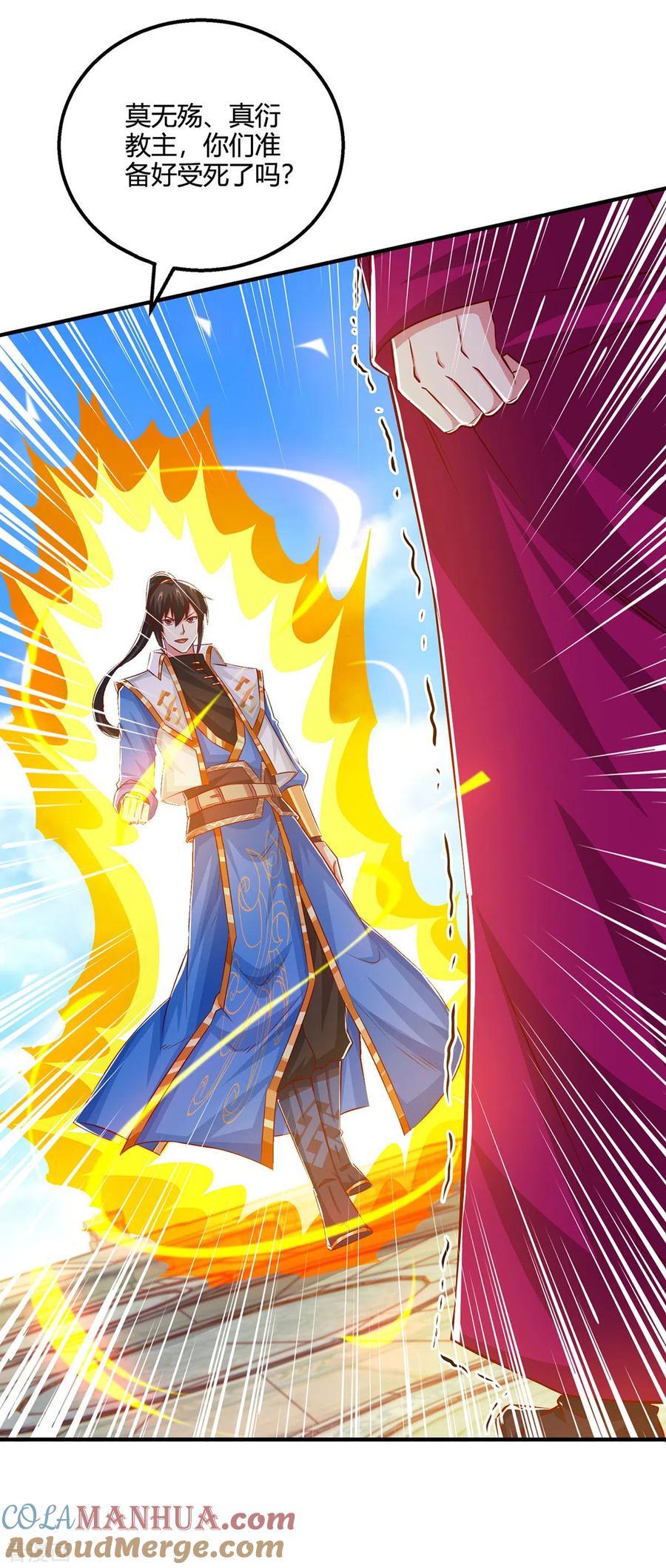 《独步逍遥》第406话 没有人能威胁我！ 第9页