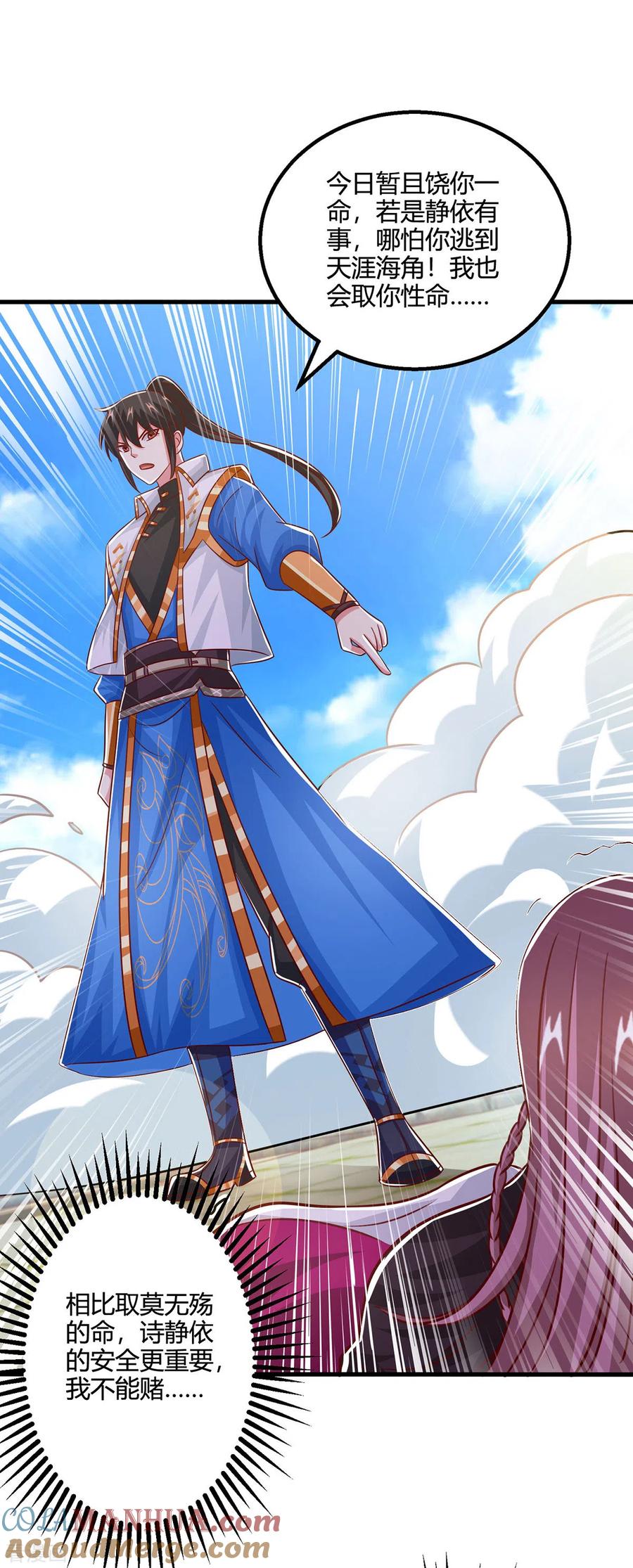 《独步逍遥》第406话 没有人能威胁我！ 第27页