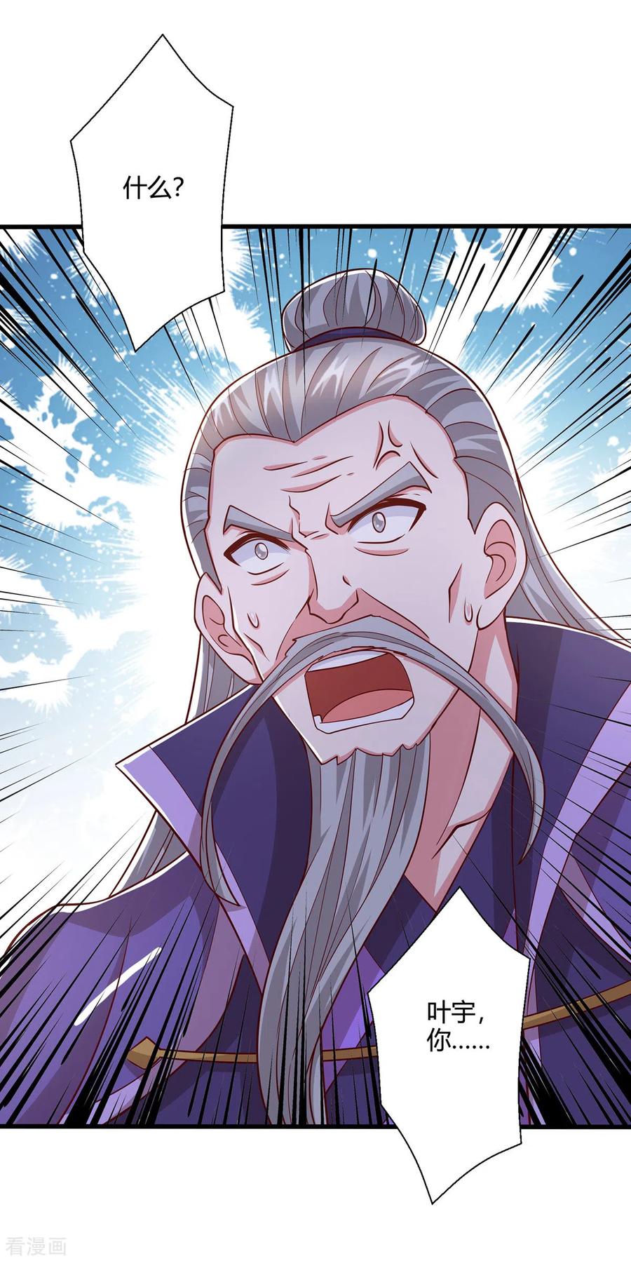 《独步逍遥》第406话 没有人能威胁我！ 第30页