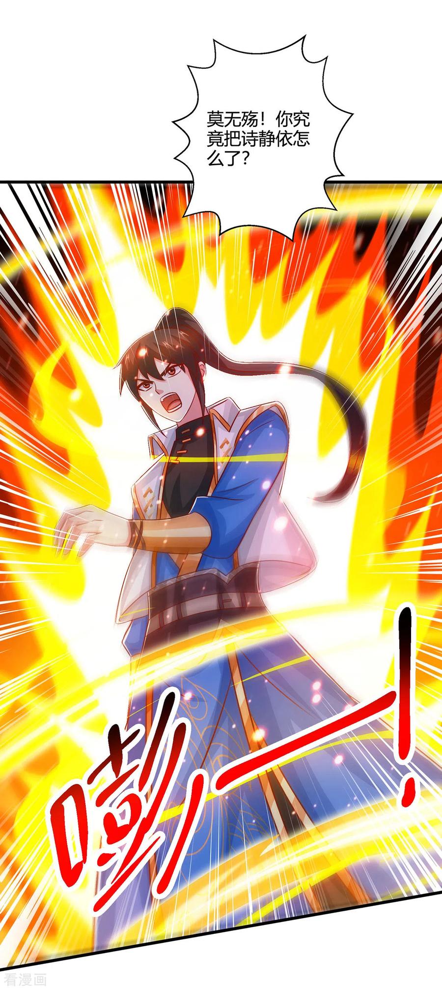 《独步逍遥》第406话 没有人能威胁我！ 第20页