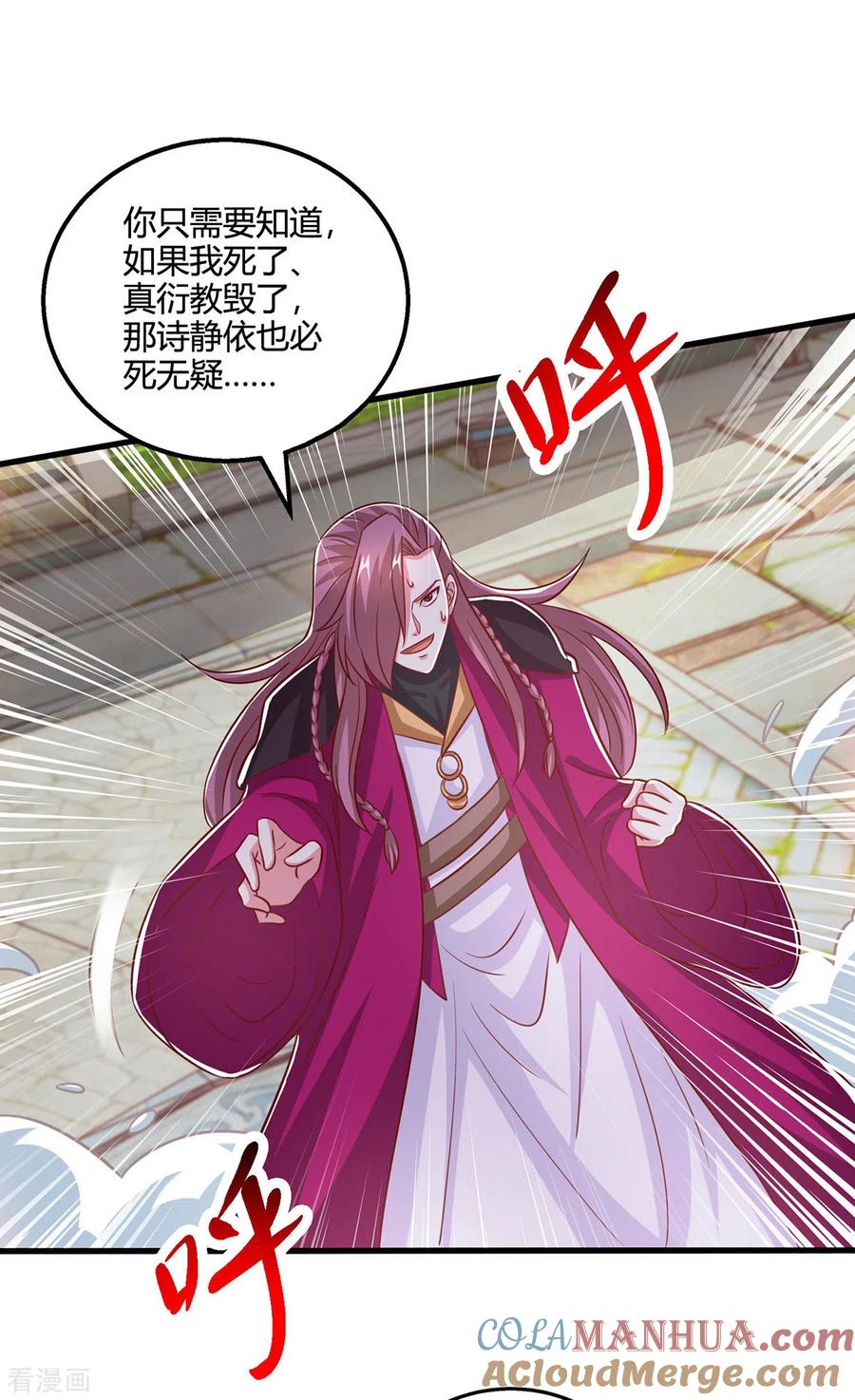 《独步逍遥》第406话 没有人能威胁我！ 第21页
