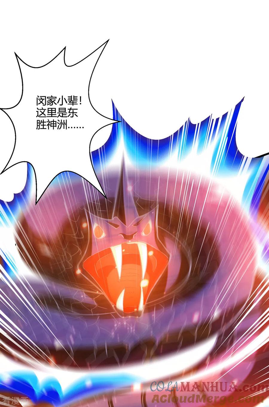 《独步逍遥》第407话 诗家有难 第15页