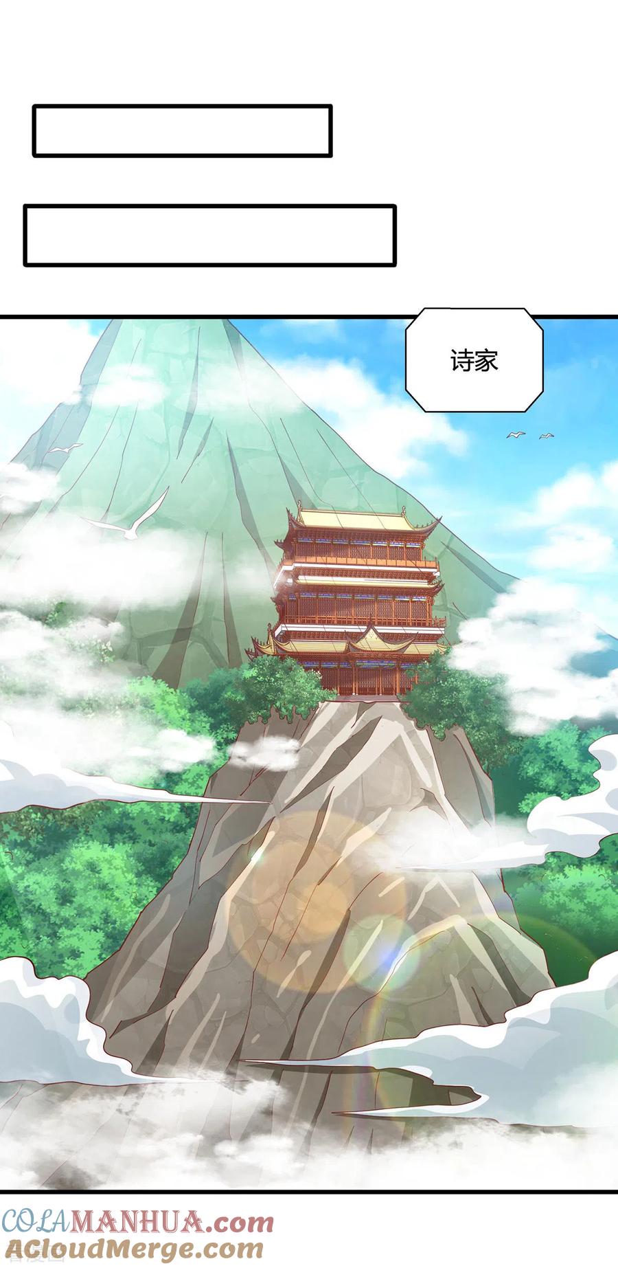 《独步逍遥》第407话 诗家有难 第7页