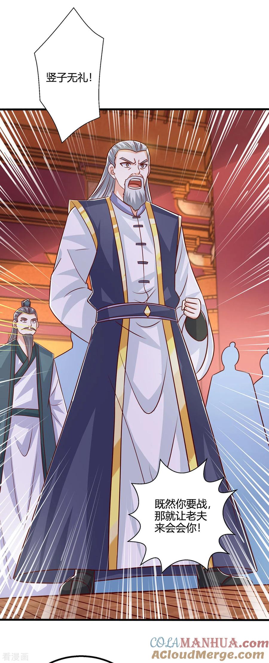 《独步逍遥》第407话 诗家有难 第13页