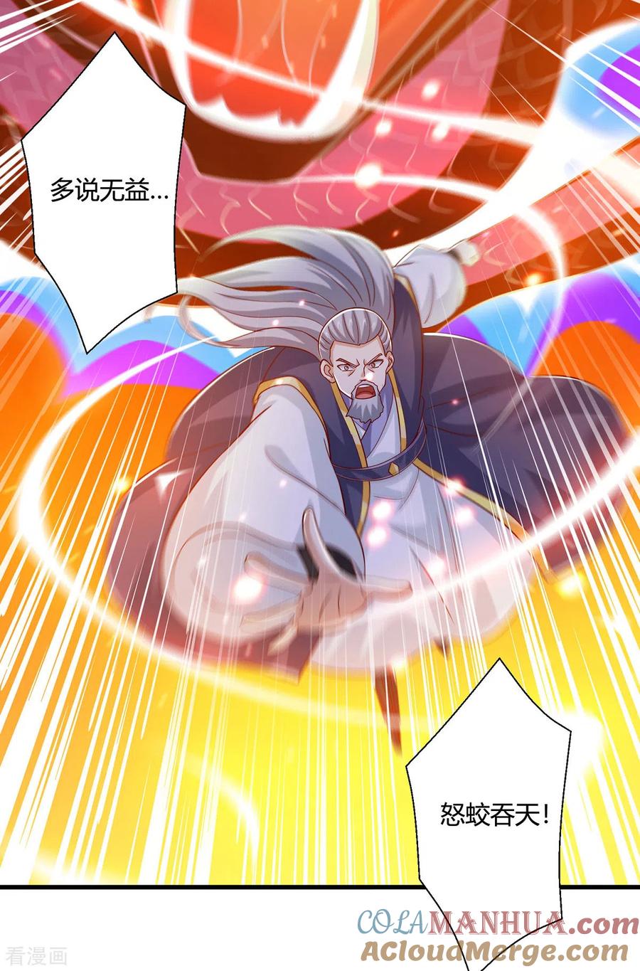 《独步逍遥》第407话 诗家有难 第19页