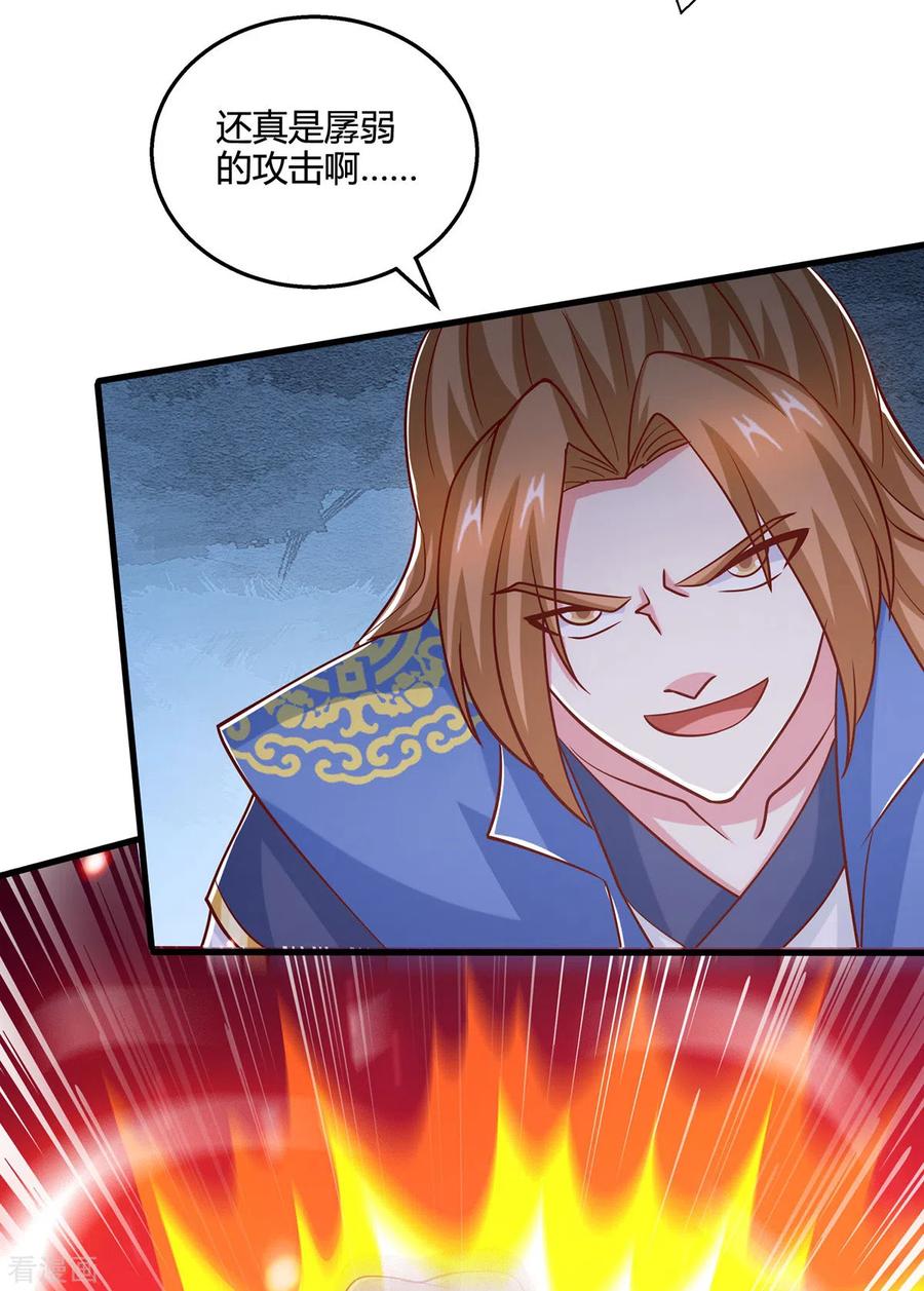 《独步逍遥》第407话 诗家有难 第20页
