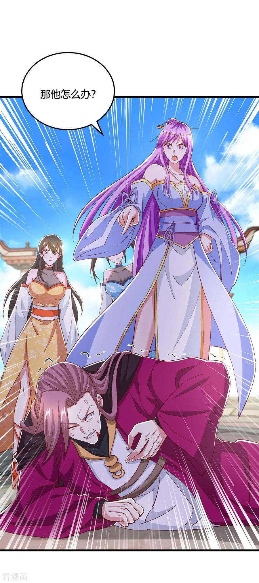 《独步逍遥》第407话 诗家有难 第4页