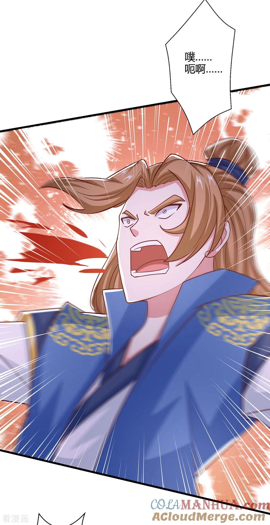 《独步逍遥》第408话 打的就是金身境 第27页