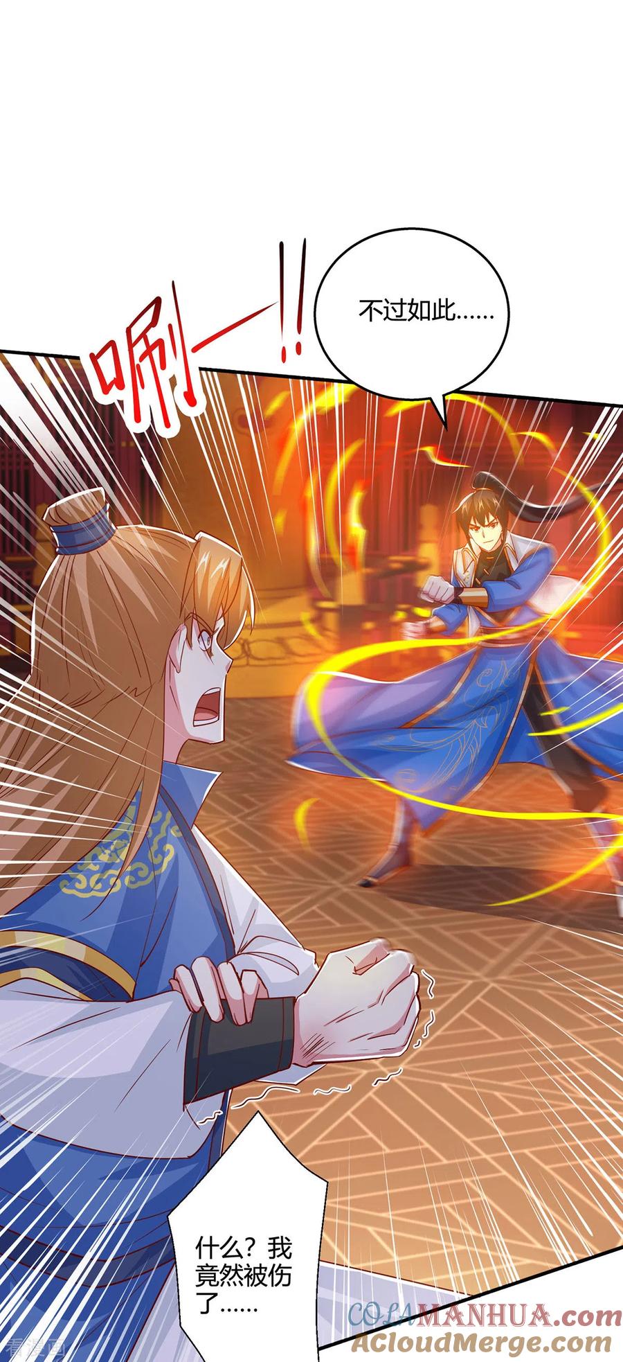 《独步逍遥》第408话 打的就是金身境 第7页