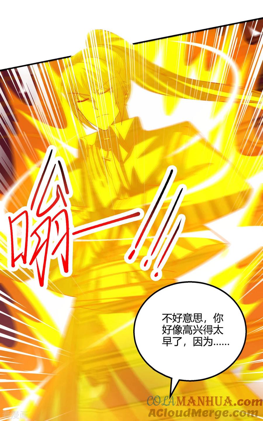 《独步逍遥》第408话 打的就是金身境 第13页