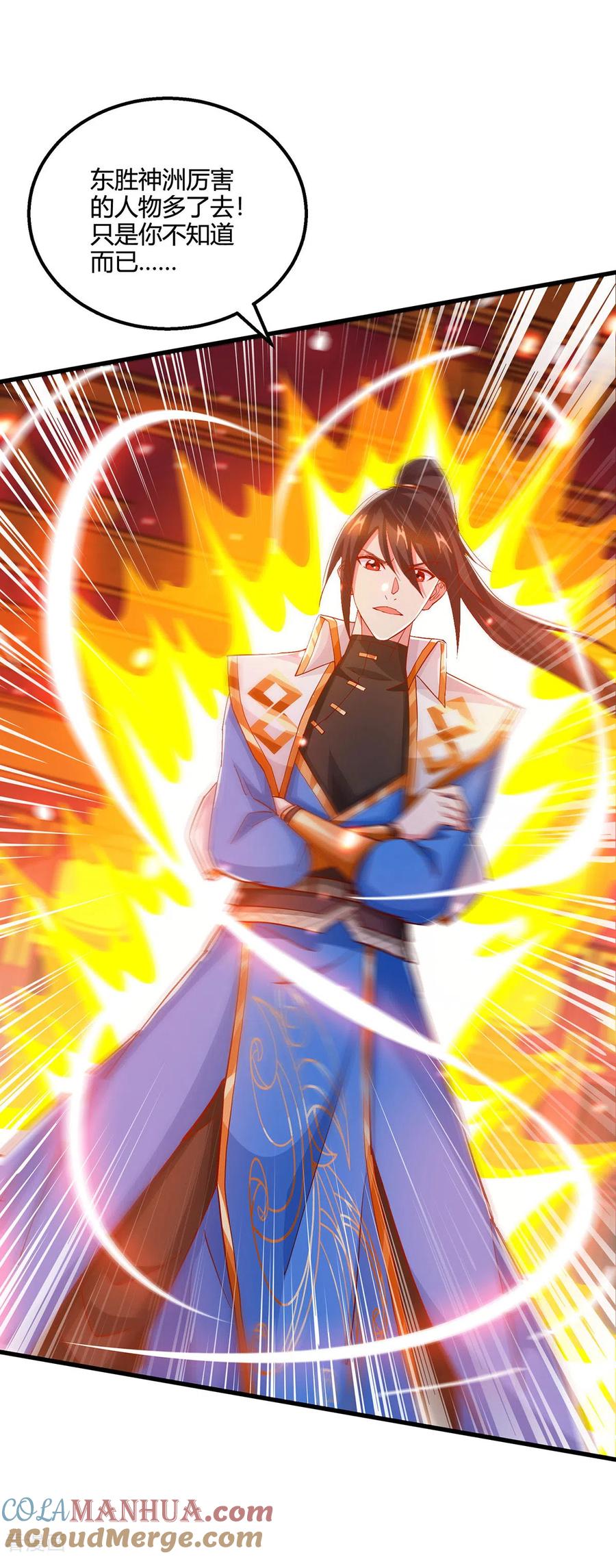 《独步逍遥》第408话 打的就是金身境 第17页