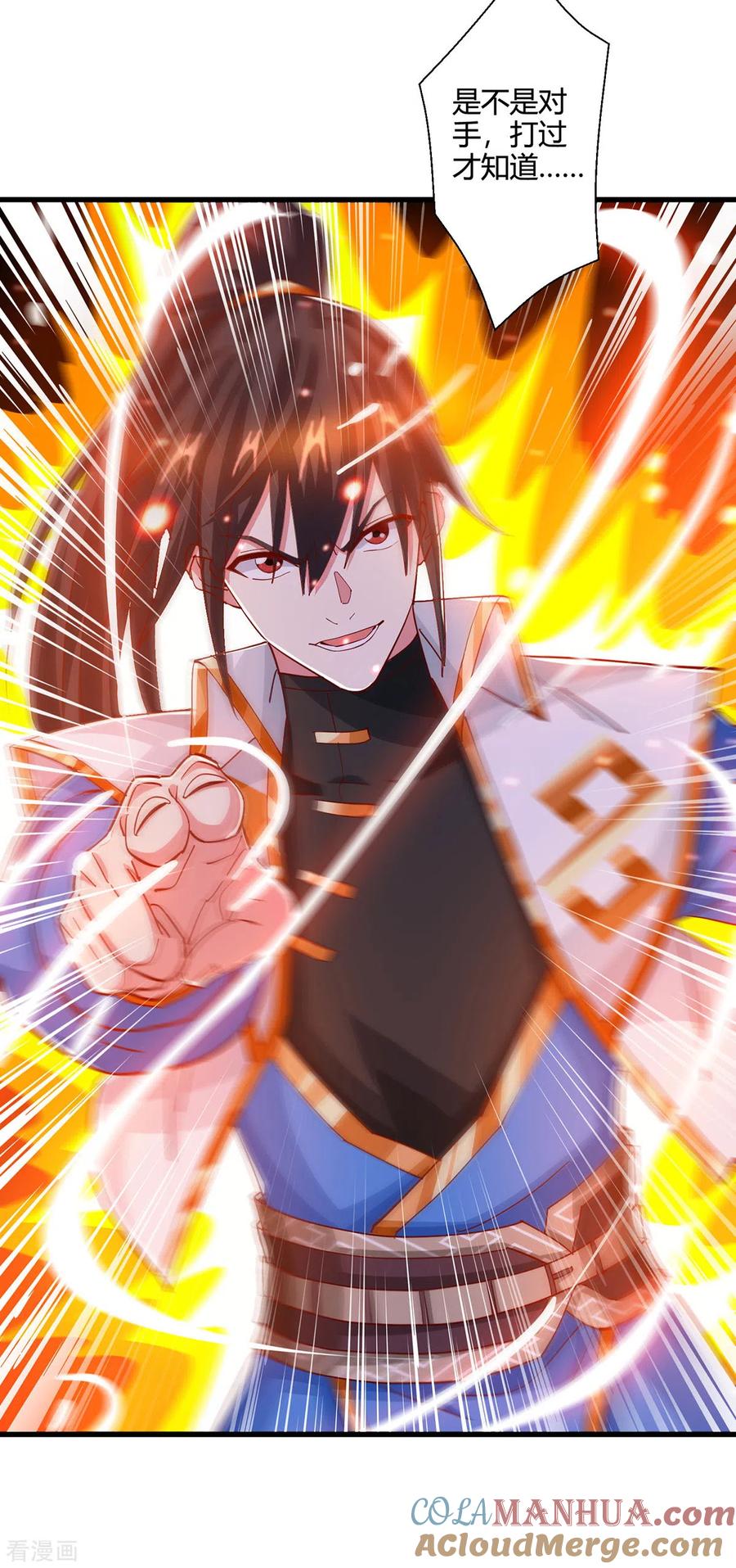 《独步逍遥》第408话 打的就是金身境 第19页